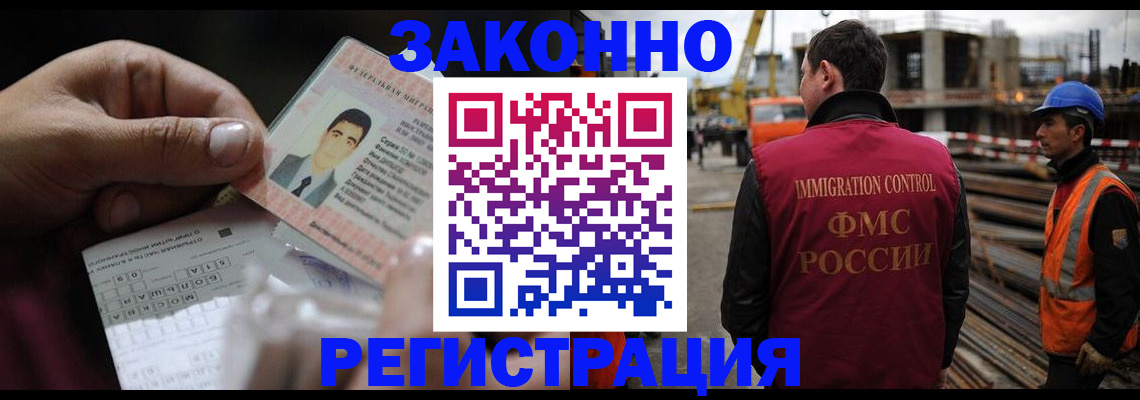 временная регистрация гарантия в Гуково