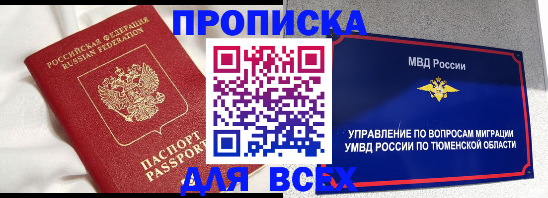 временная регистрация законно в Гуково