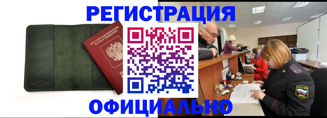 временная регистрация адрес в Гуково