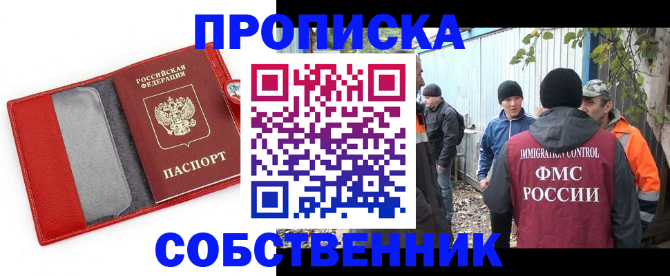 прописка паспорт в Гуково