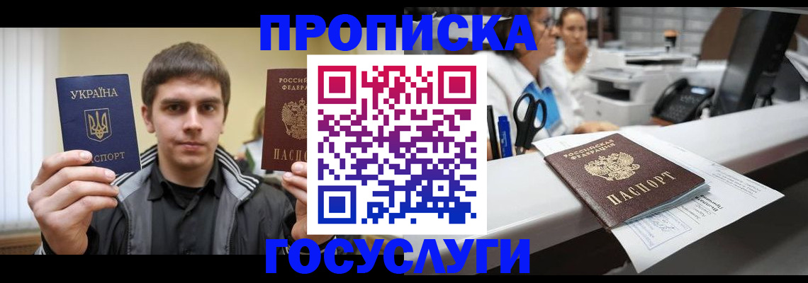 миграционный учет в Гуково