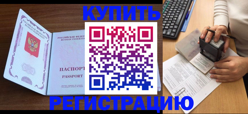 временная регистрация гарантия в Гуково