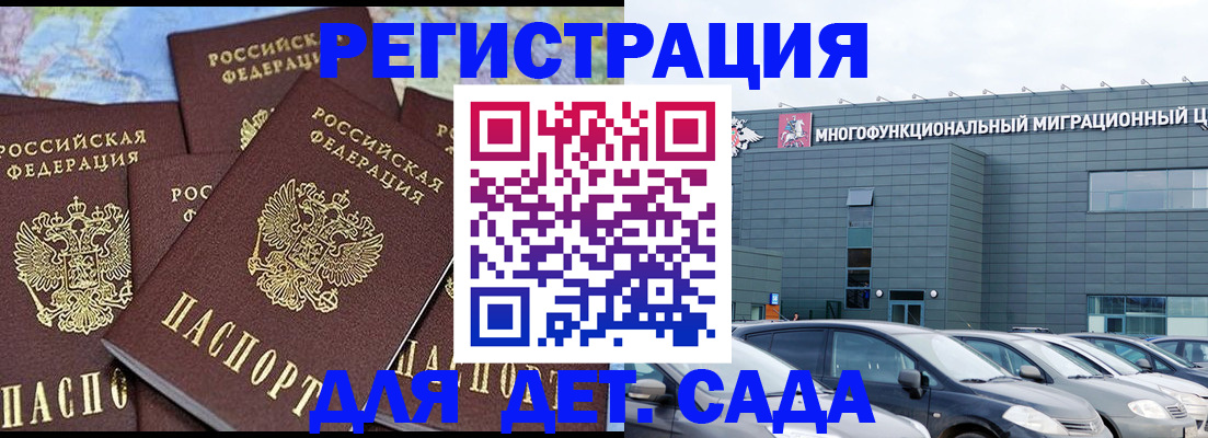 регистрация в Гуково