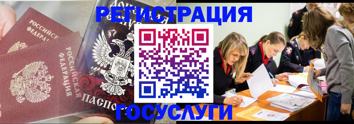временная регистрация адрес в Гуково